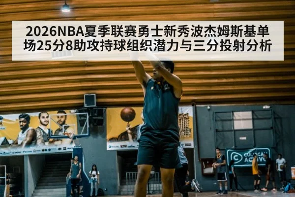 basketball player shooting