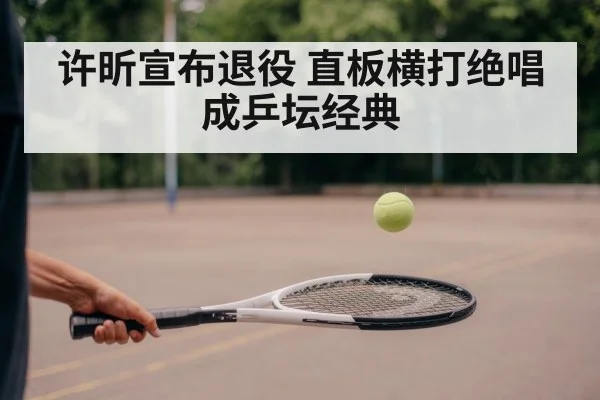 penhold grip reverse backhand technique