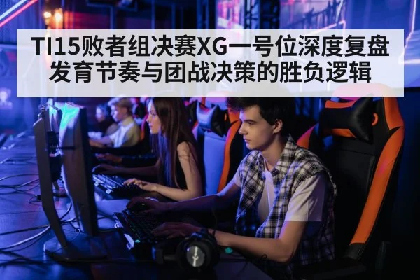 professional gamer computer setup