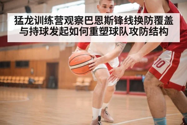 basketball guard dribbling offense