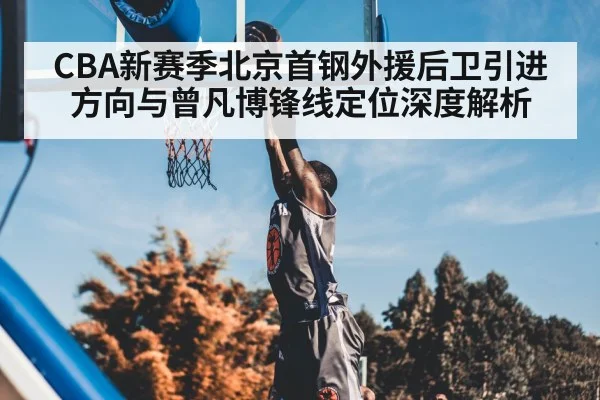 basketball forward slam dunk