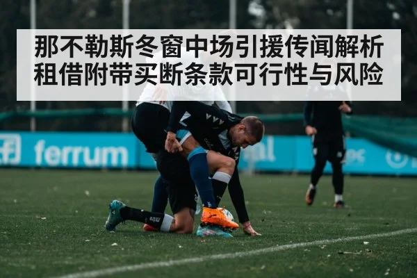 football player training midfield